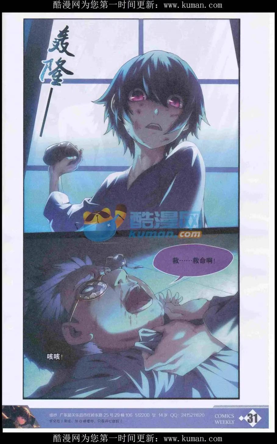 🍟漫画周刊 第01期 第33页