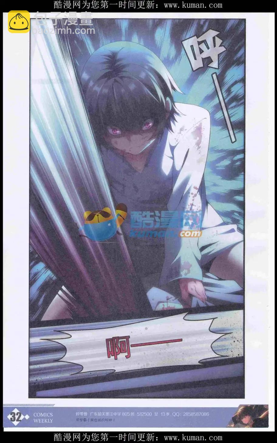 🍟漫画周刊 第01期 第34页