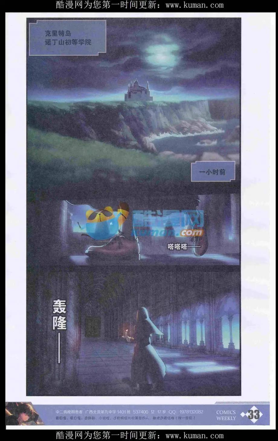 🍟漫画周刊 第01期 第35页