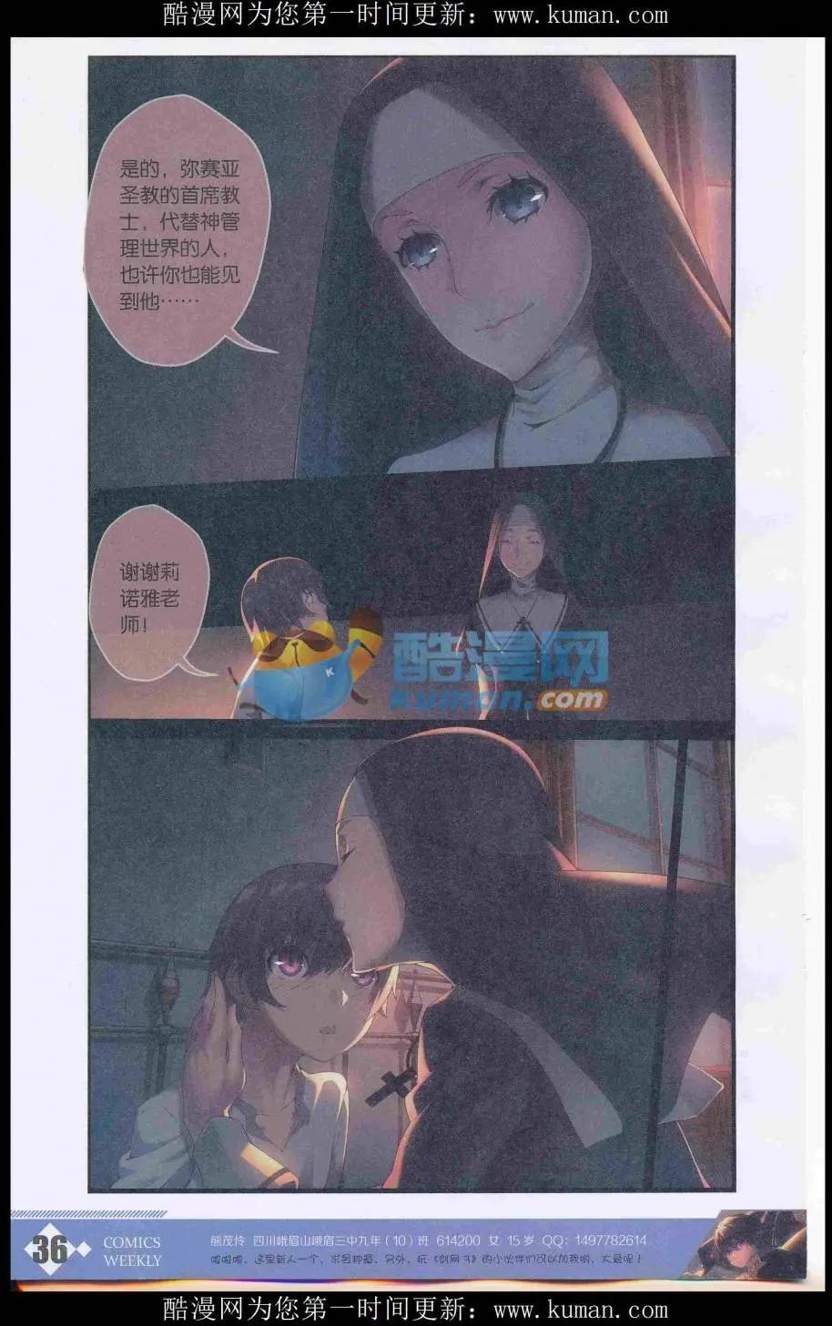 🍟漫画周刊 第01期 第38页