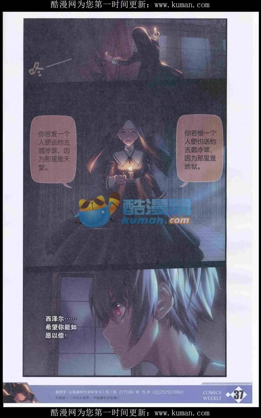 🍟漫画周刊 第01期 第39页