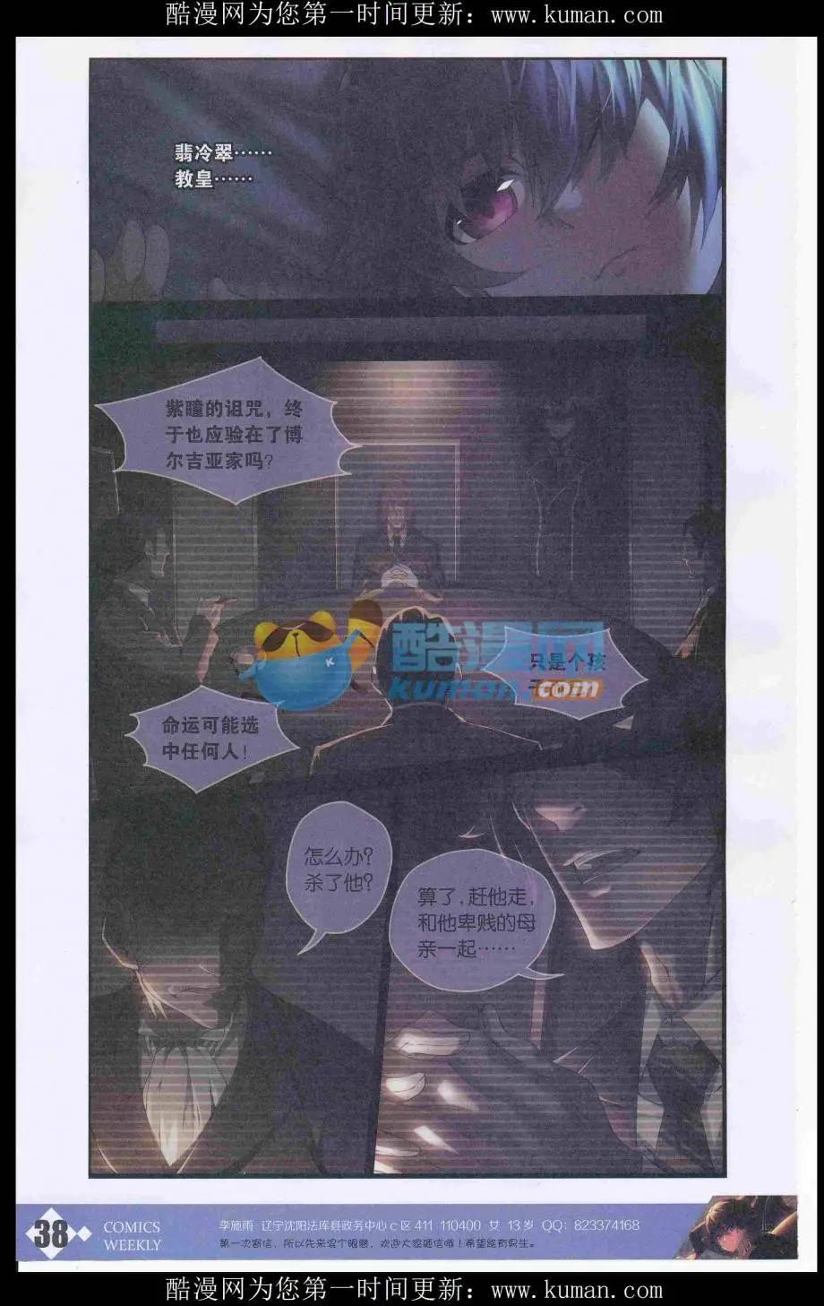 🍟漫画周刊 第01期 第40页