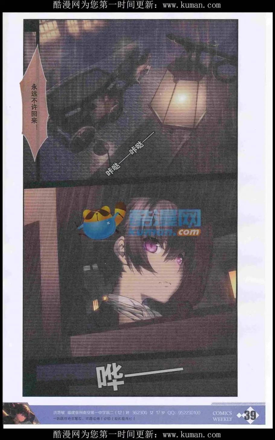 🍟漫画周刊 第01期 第41页