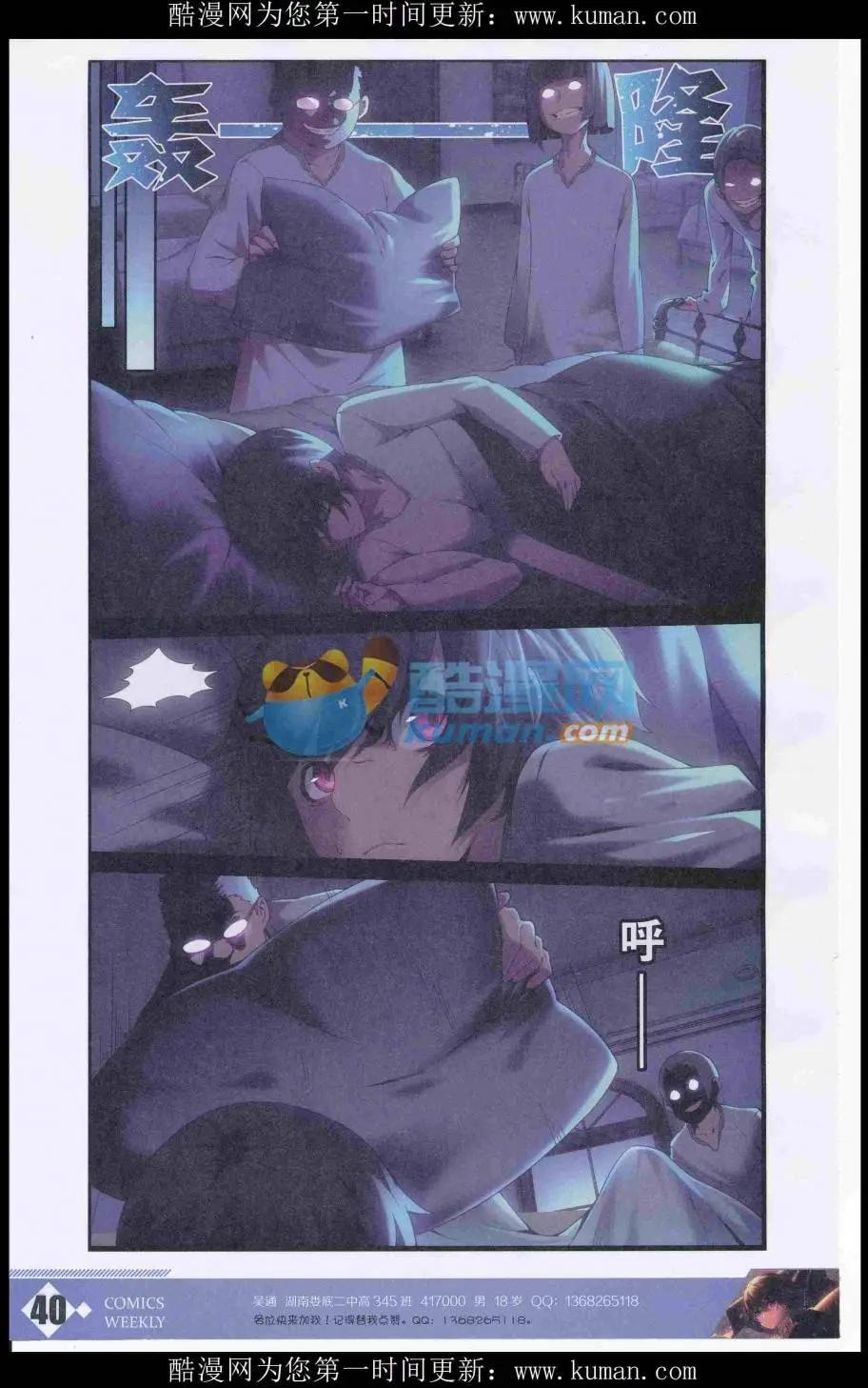 🍟漫画周刊 第01期 第42页