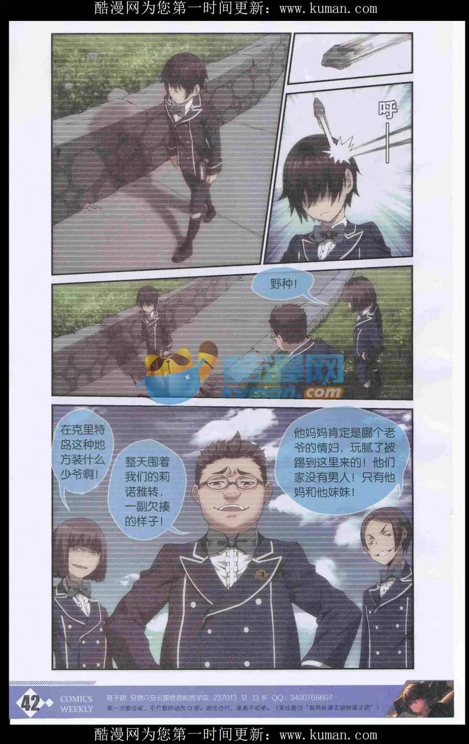 🍟漫画周刊 第01期 第44页