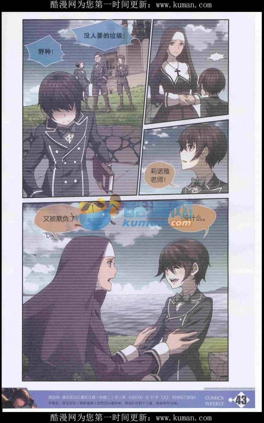 🍟漫画周刊 第01期 第45页