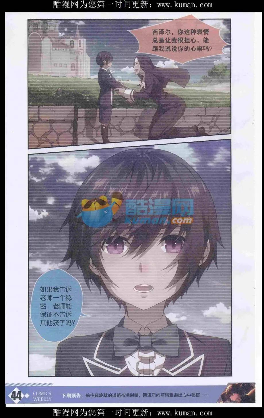 🍟漫画周刊 第01期 第46页