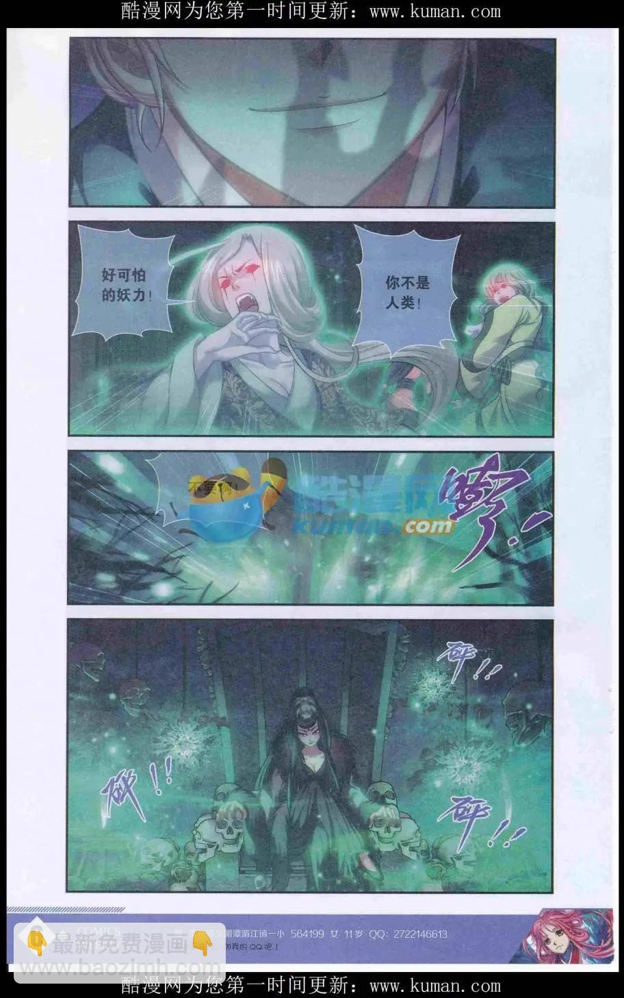 🍟漫画周刊 第01期 第8页