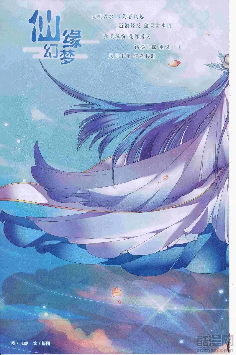 🍟漫画周刊 第11期 第4页