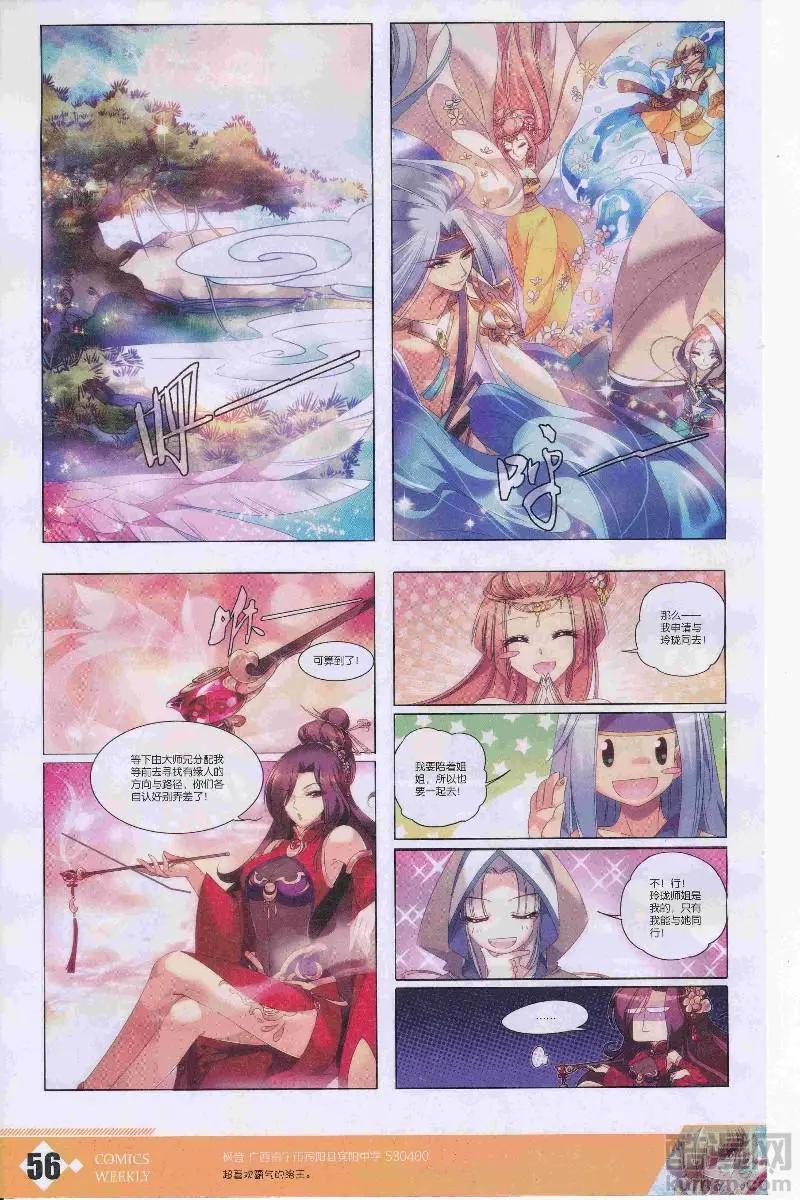 🍟漫画周刊 第11期 第42页