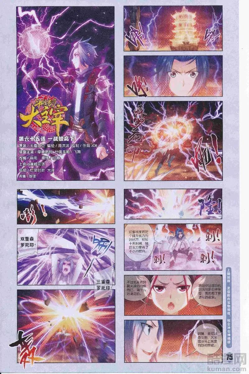 🍟漫画周刊 第11期 第45页