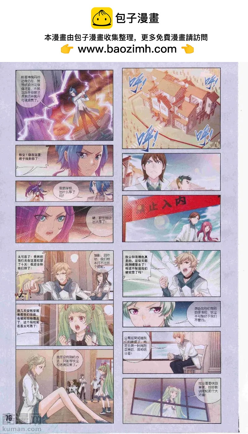 🍟漫画周刊 第11期 第46页