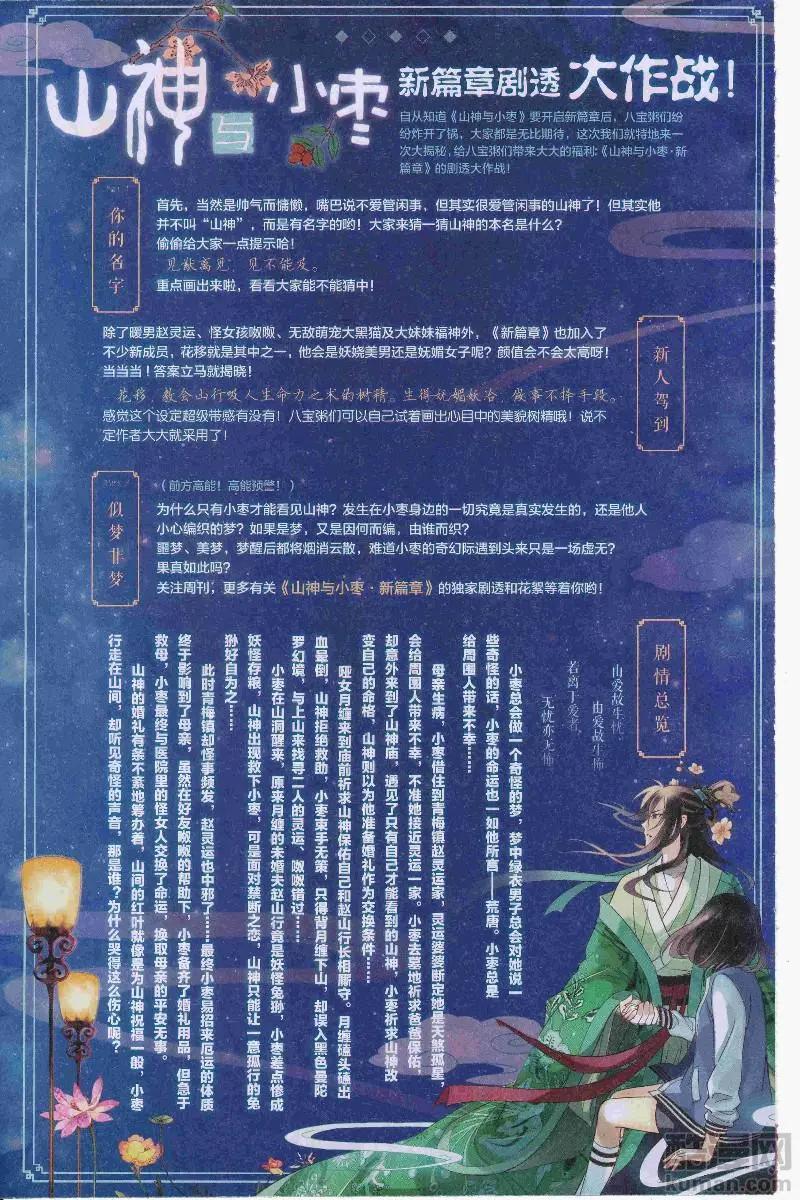 🍟漫画周刊 第11期 第6页