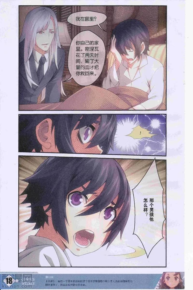 🍟漫画周刊 第13期 第20页
