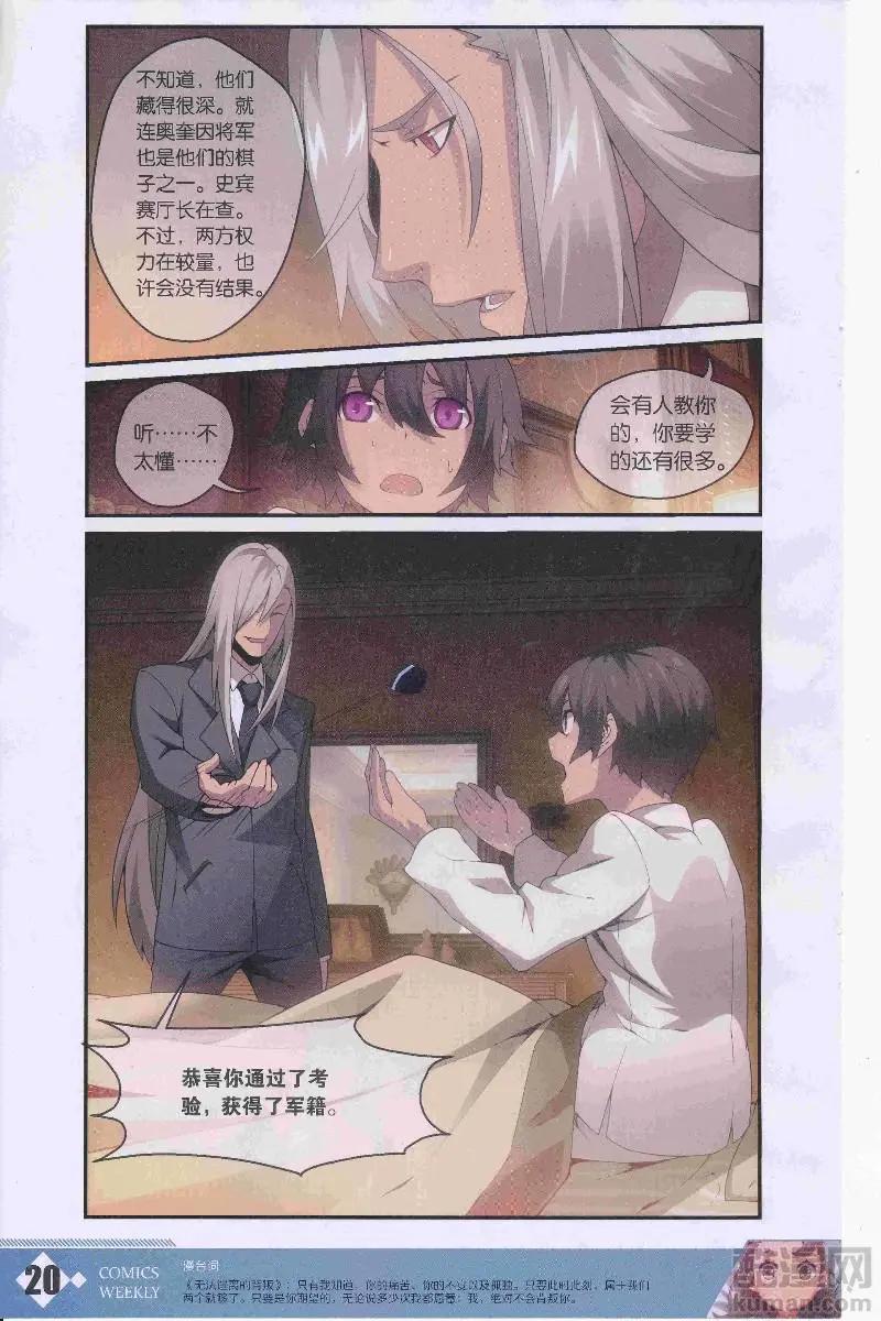 🍟漫画周刊 第13期 第22页