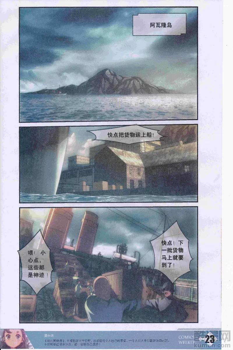 🍟漫画周刊 第13期 第25页