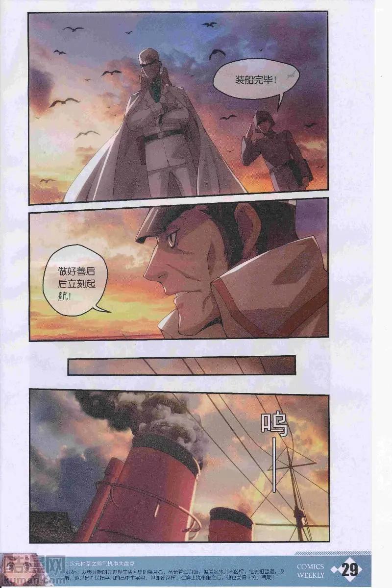 🍟漫画周刊 第13期 第31页
