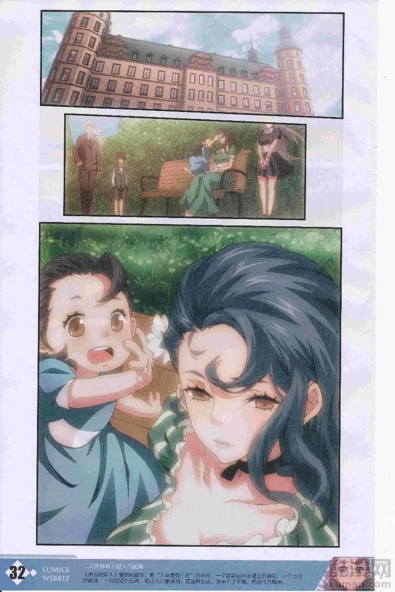 🍟漫画周刊 第13期 第34页