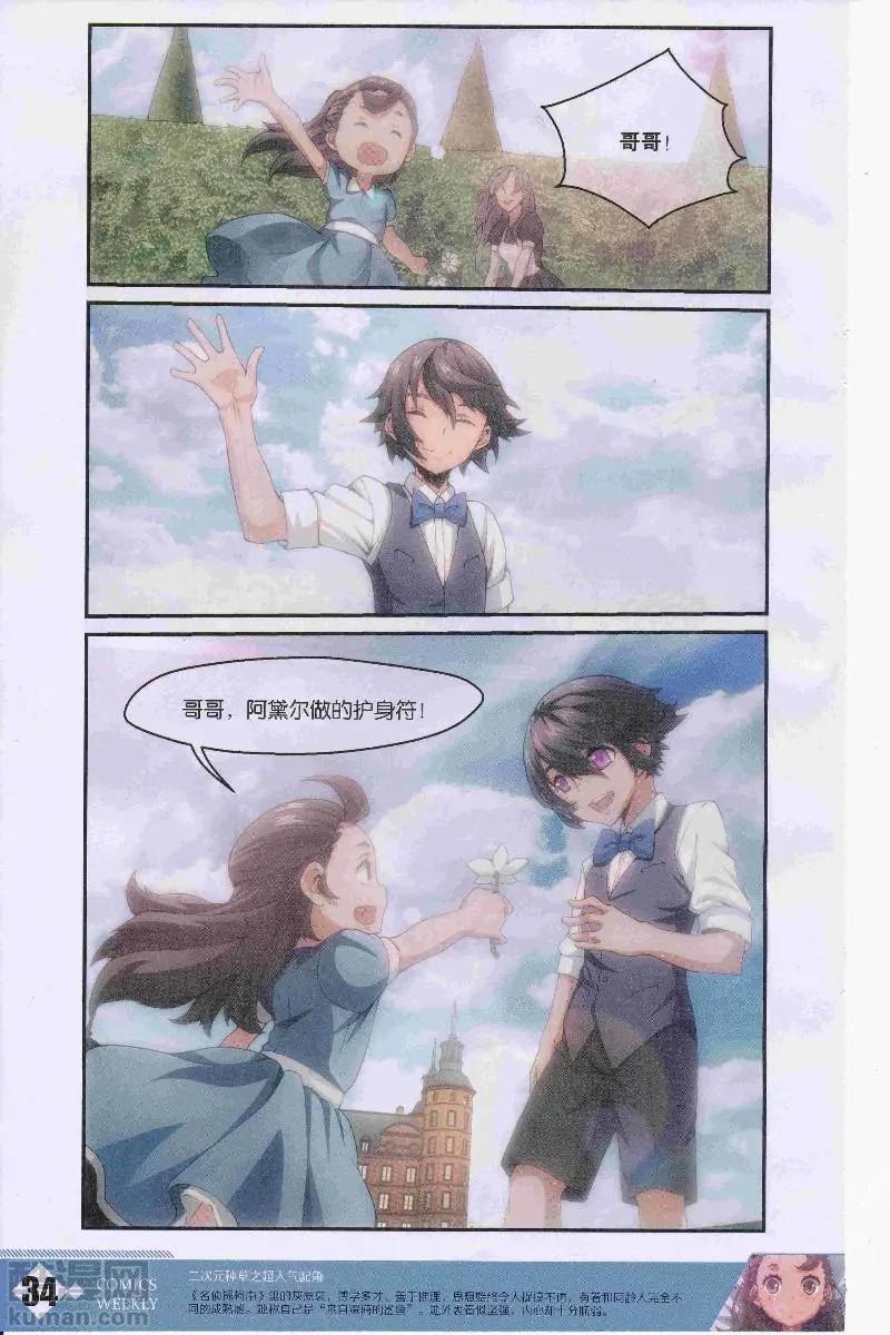 🍟漫画周刊 第13期 第36页