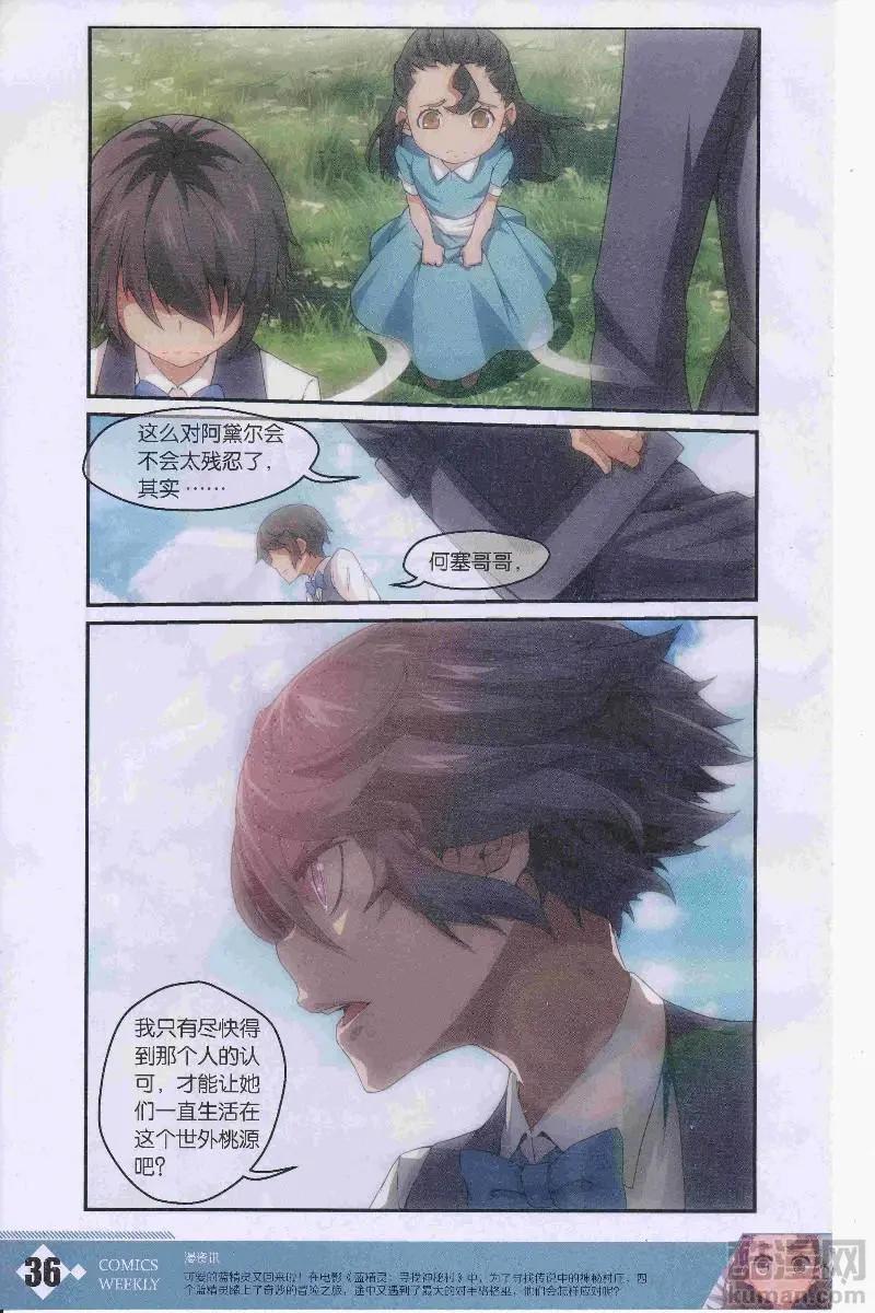 🍟漫画周刊 第13期 第38页
