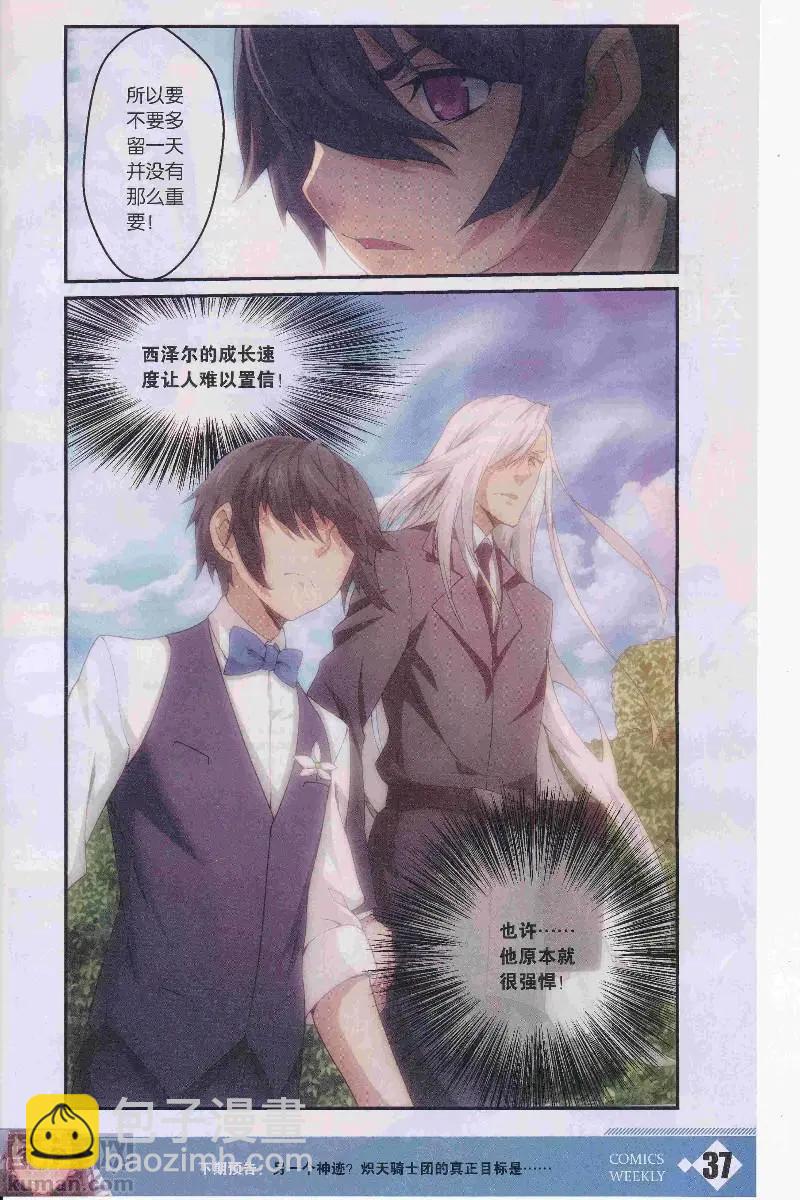 🍟漫画周刊 第13期 第39页