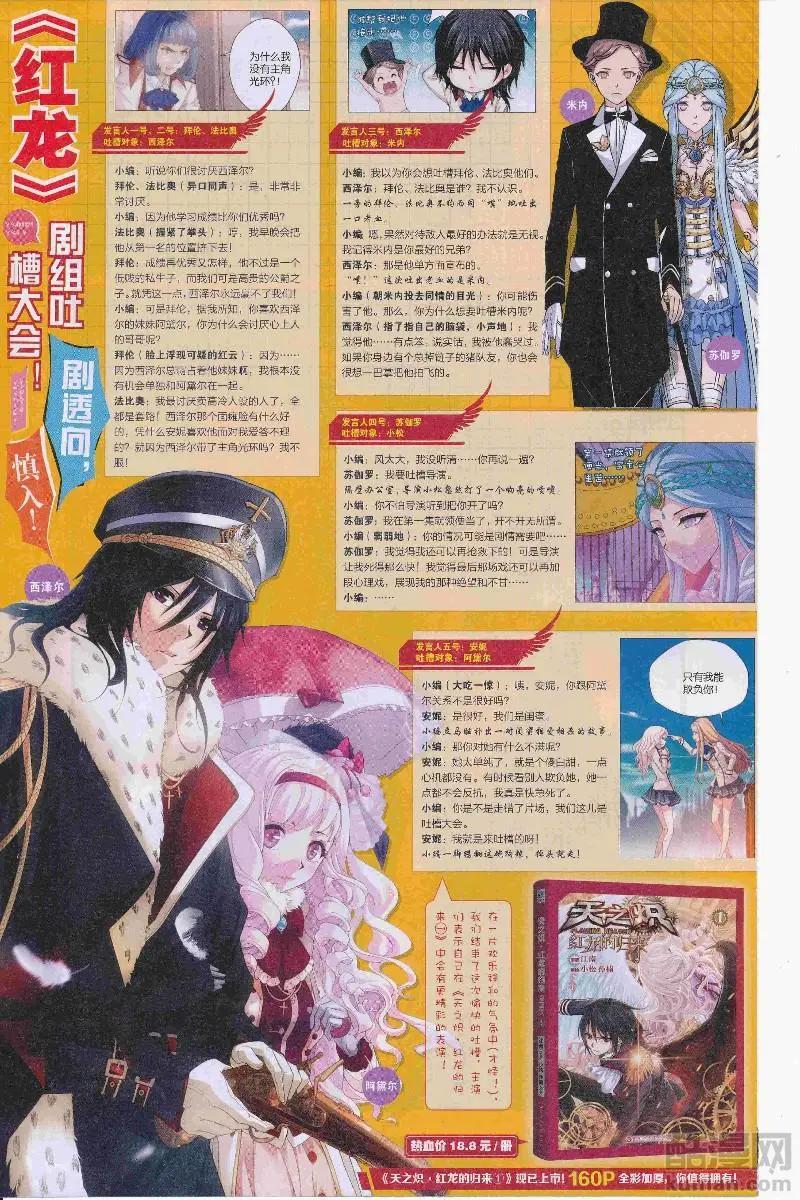 🍟漫画周刊 第13期 第40页
