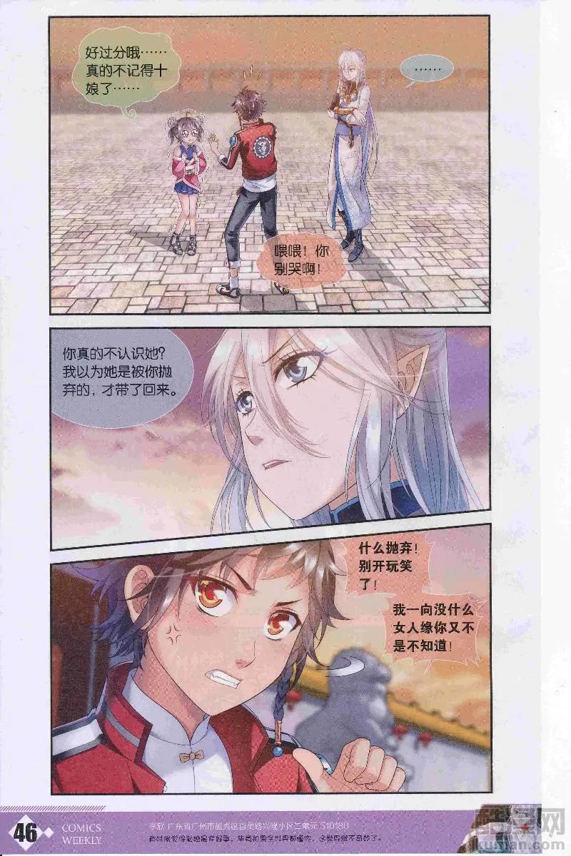 🍟漫画周刊 第13期 第48页