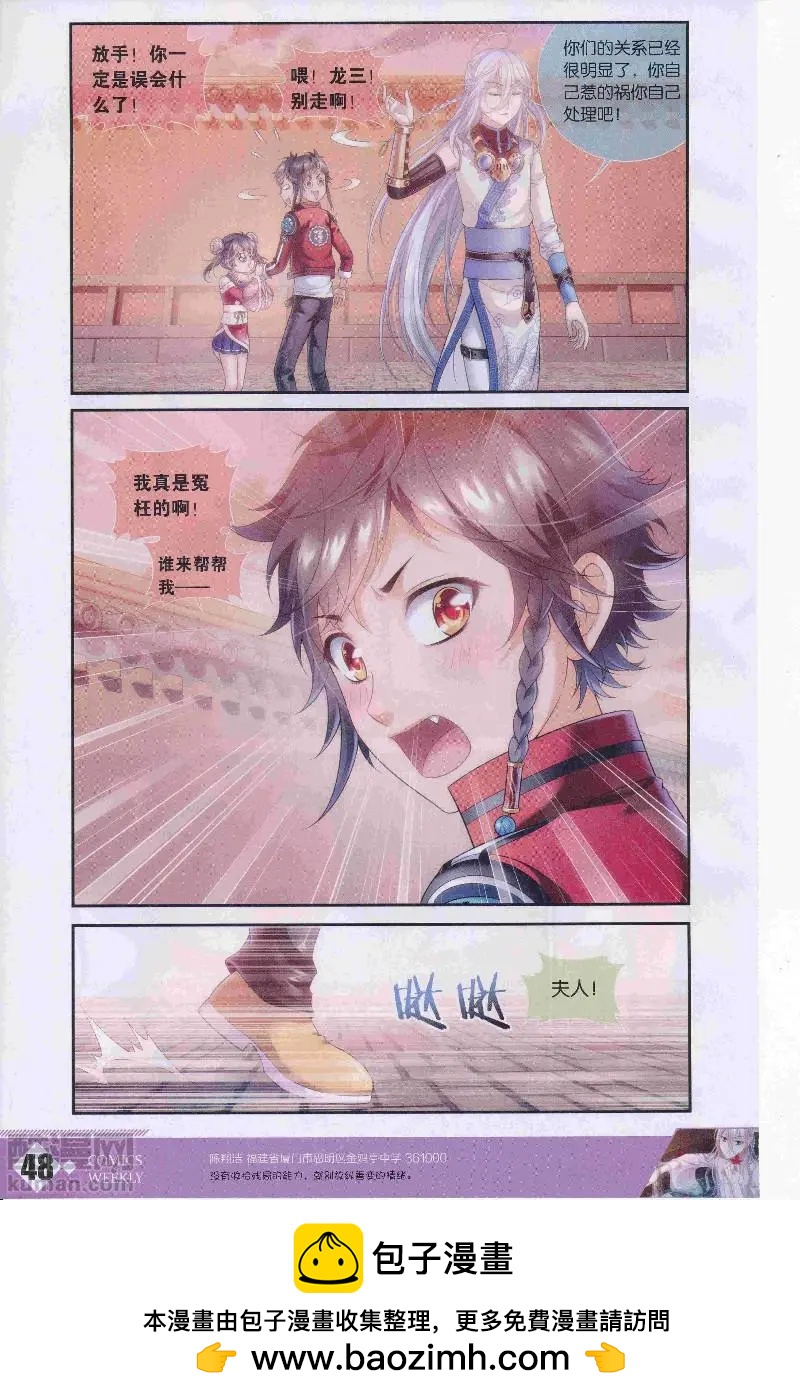 🍟漫画周刊 第13期 第50页