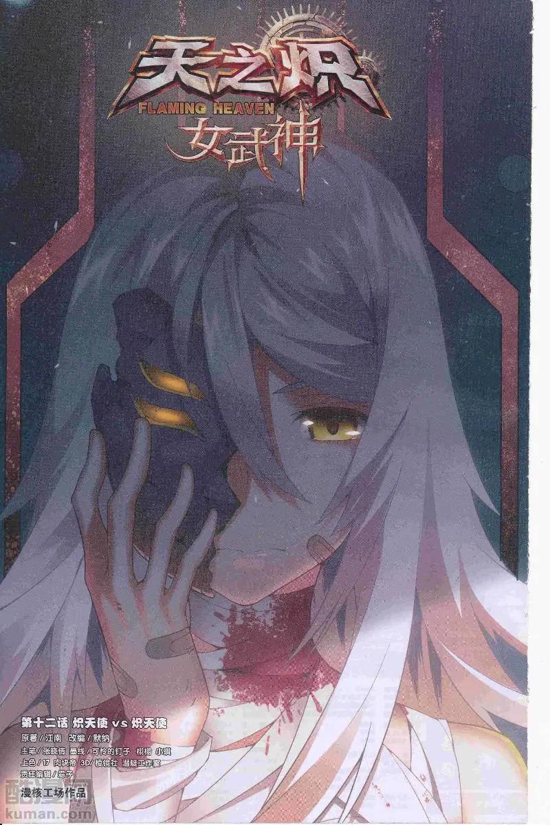 🍟漫画周刊 第13期 第8页