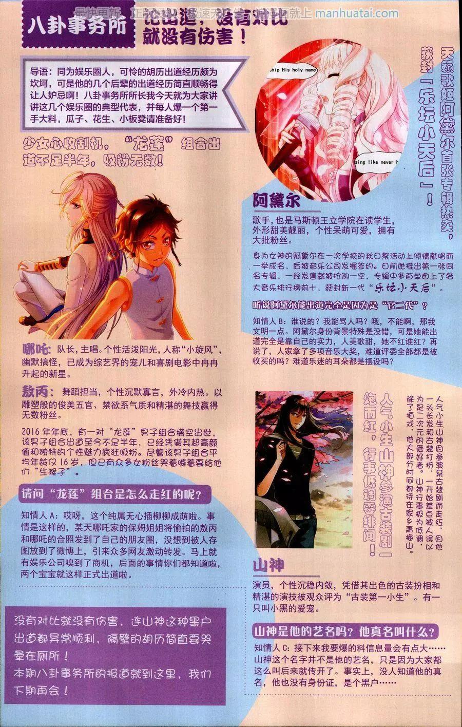 🍟漫画周刊 第15期 第10页