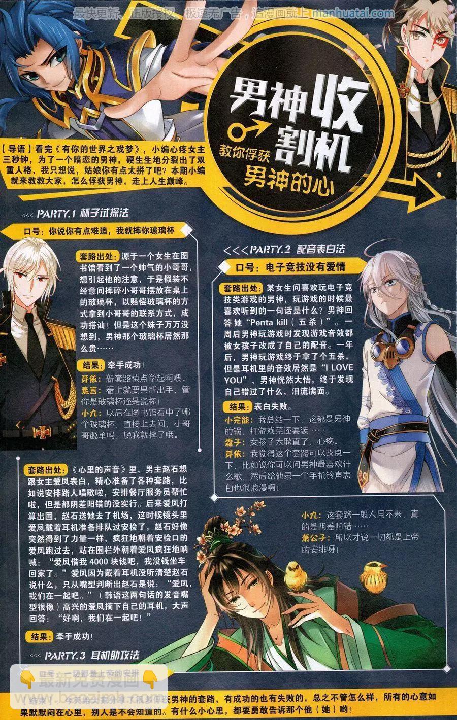 🍟漫画周刊 第15期 第17页