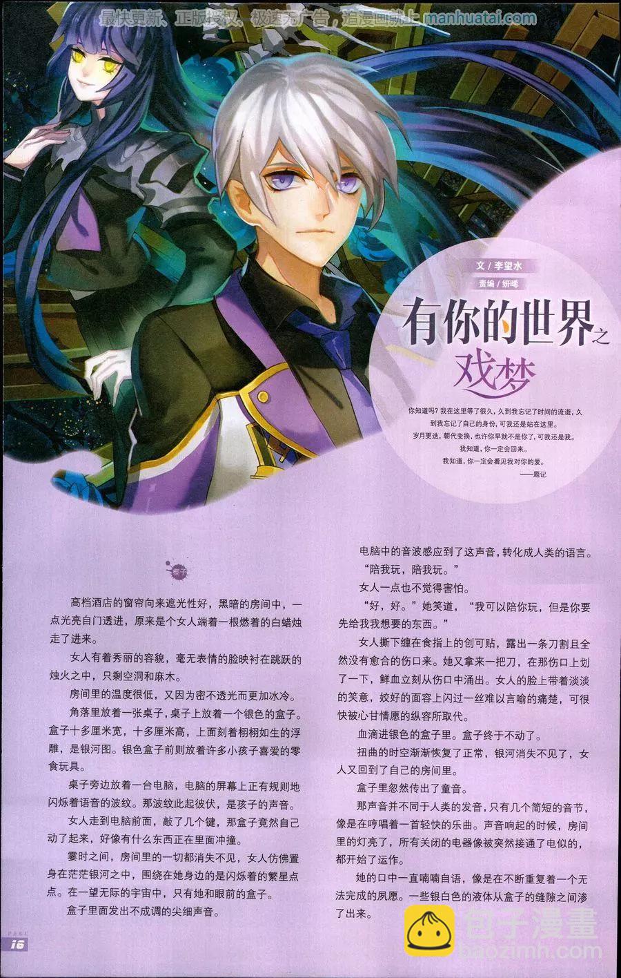 🍟漫画周刊 第15期 第18页