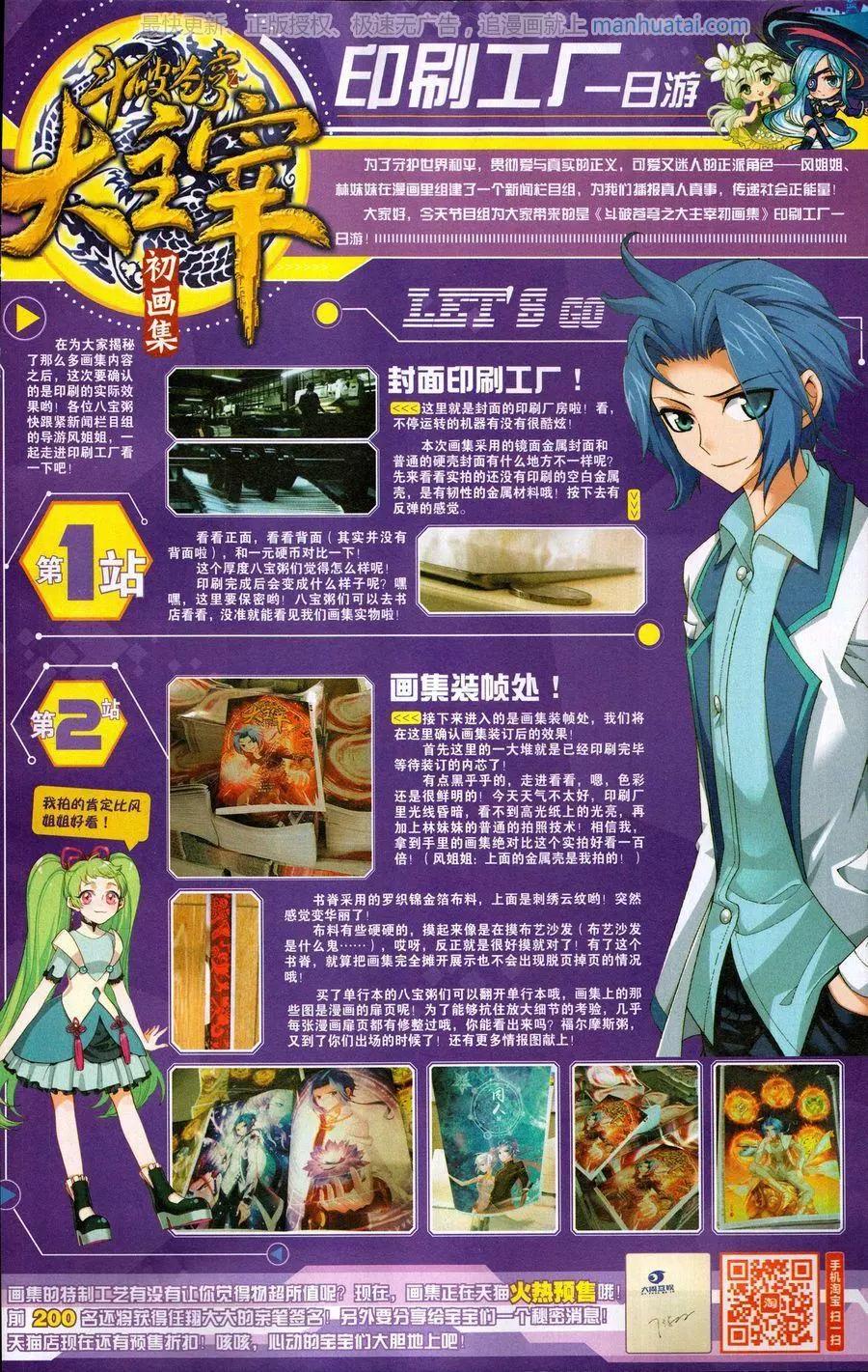 🍟漫画周刊 第15期 第3页