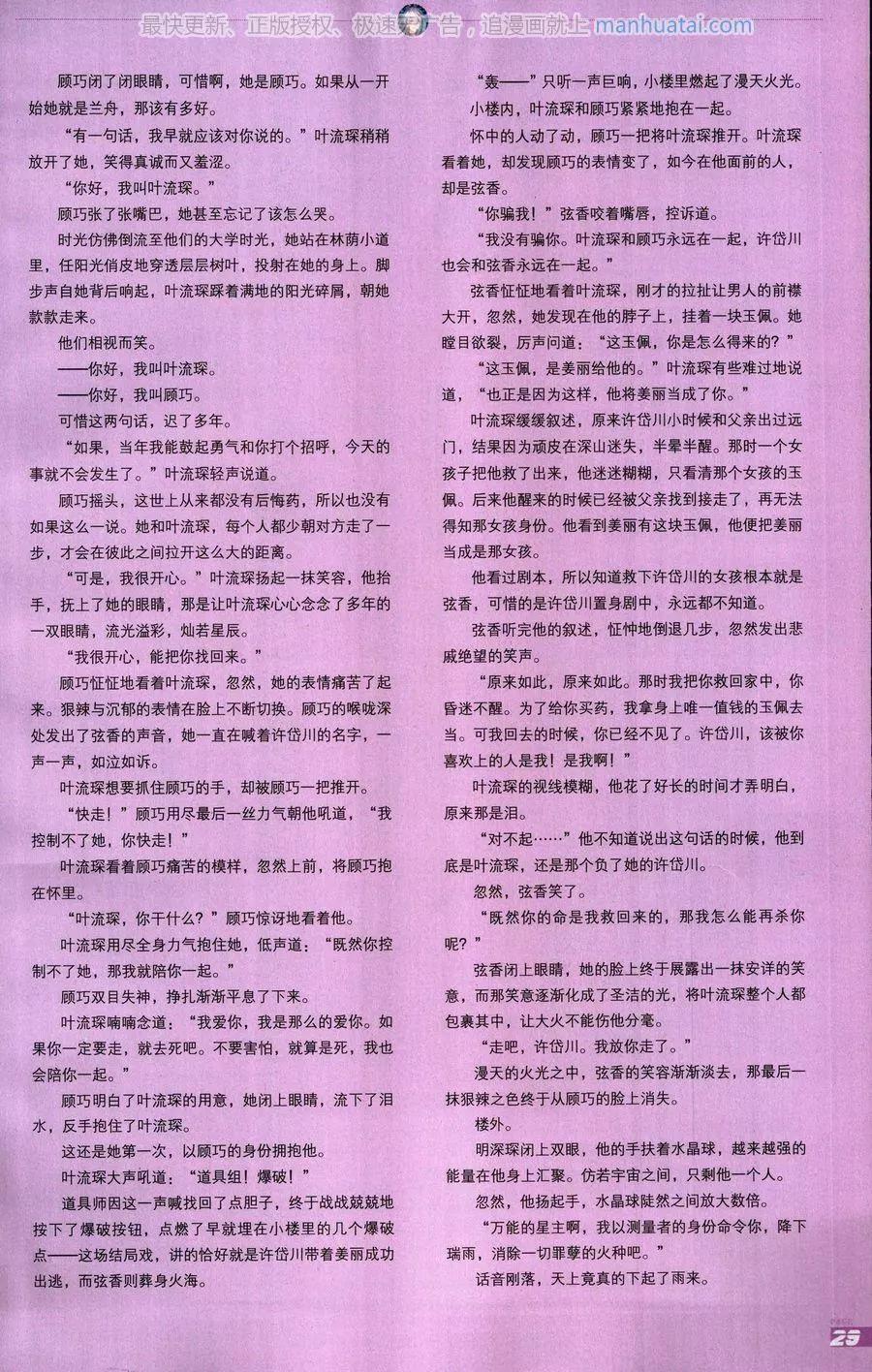 🍟漫画周刊 第15期 第31页