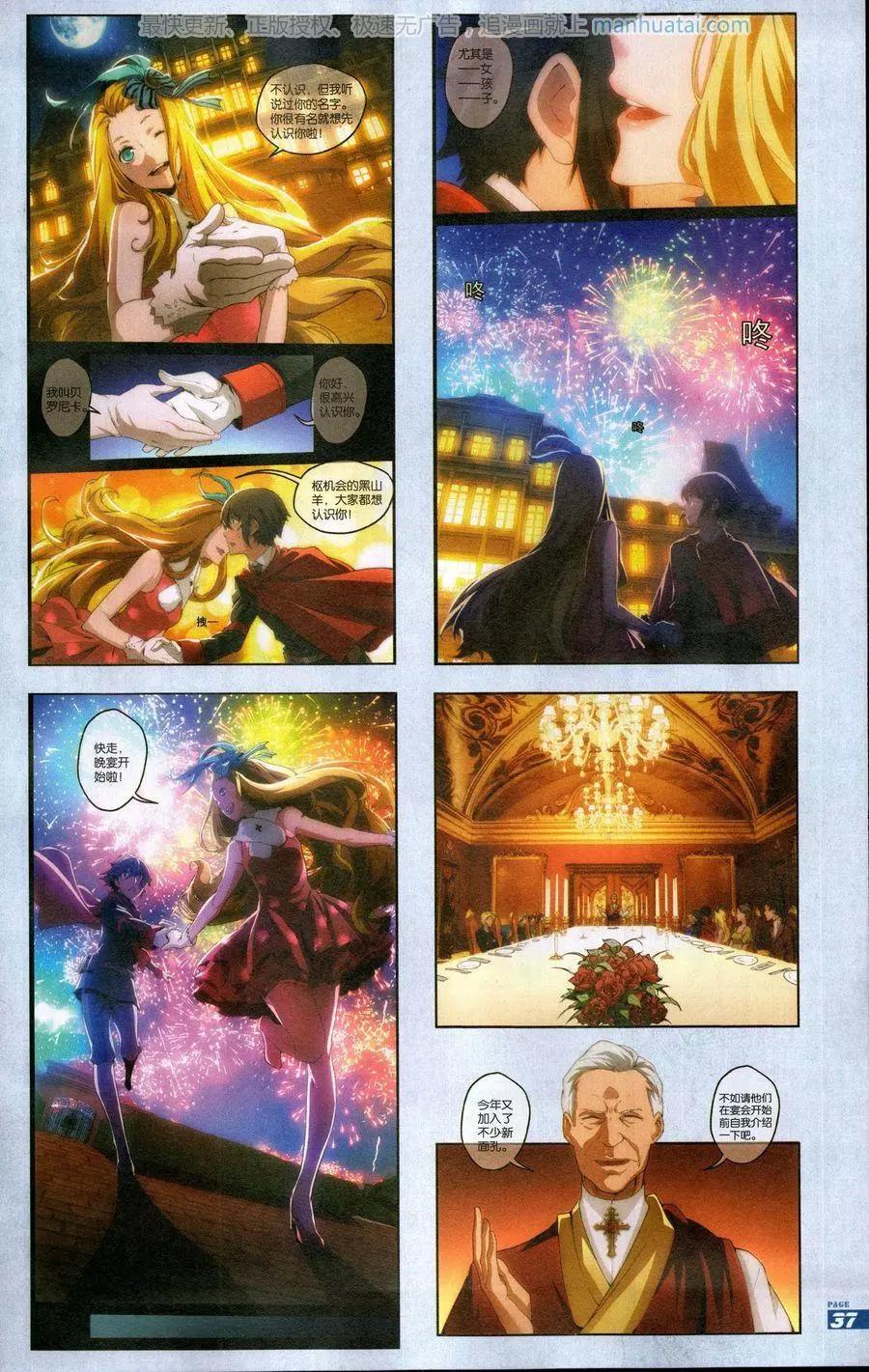 🍟漫画周刊 第15期 第39页