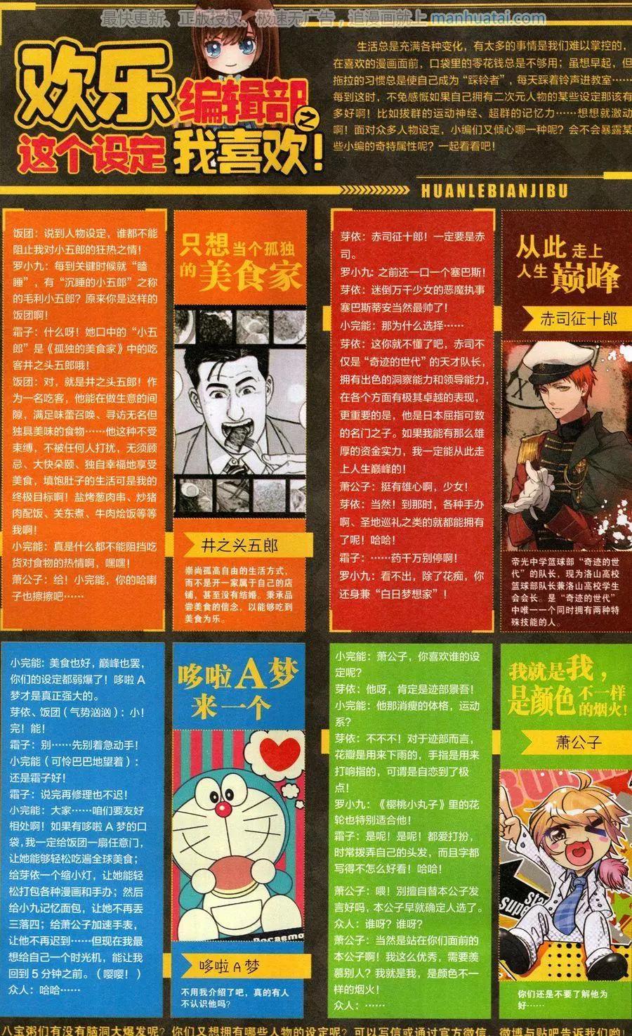 🍟漫画周刊 第15期 第4页