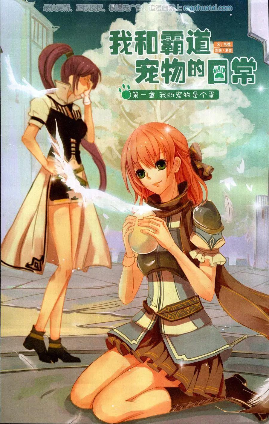🍟漫画周刊 第15期 第42页