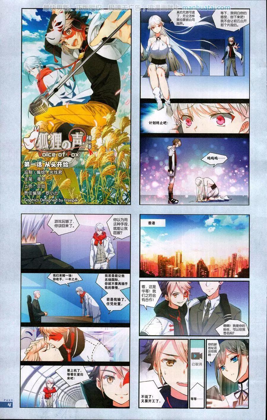 🍟漫画周刊 第15期 第6页