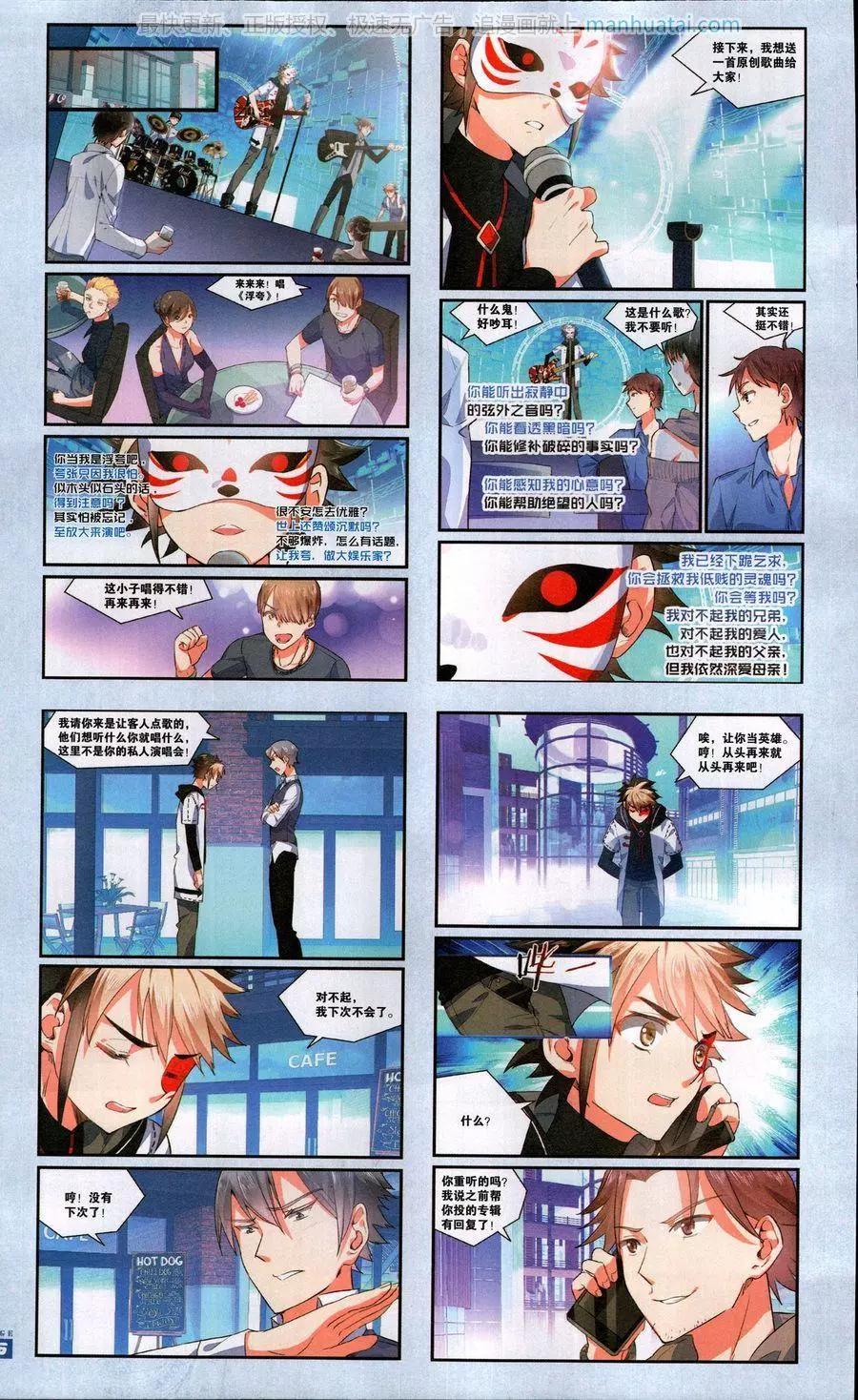🍟漫画周刊 第15期 第8页