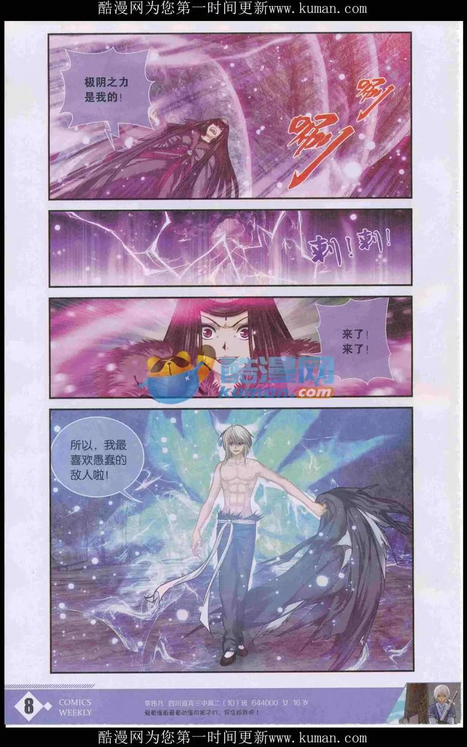 🍟漫画周刊 第03期 第10页