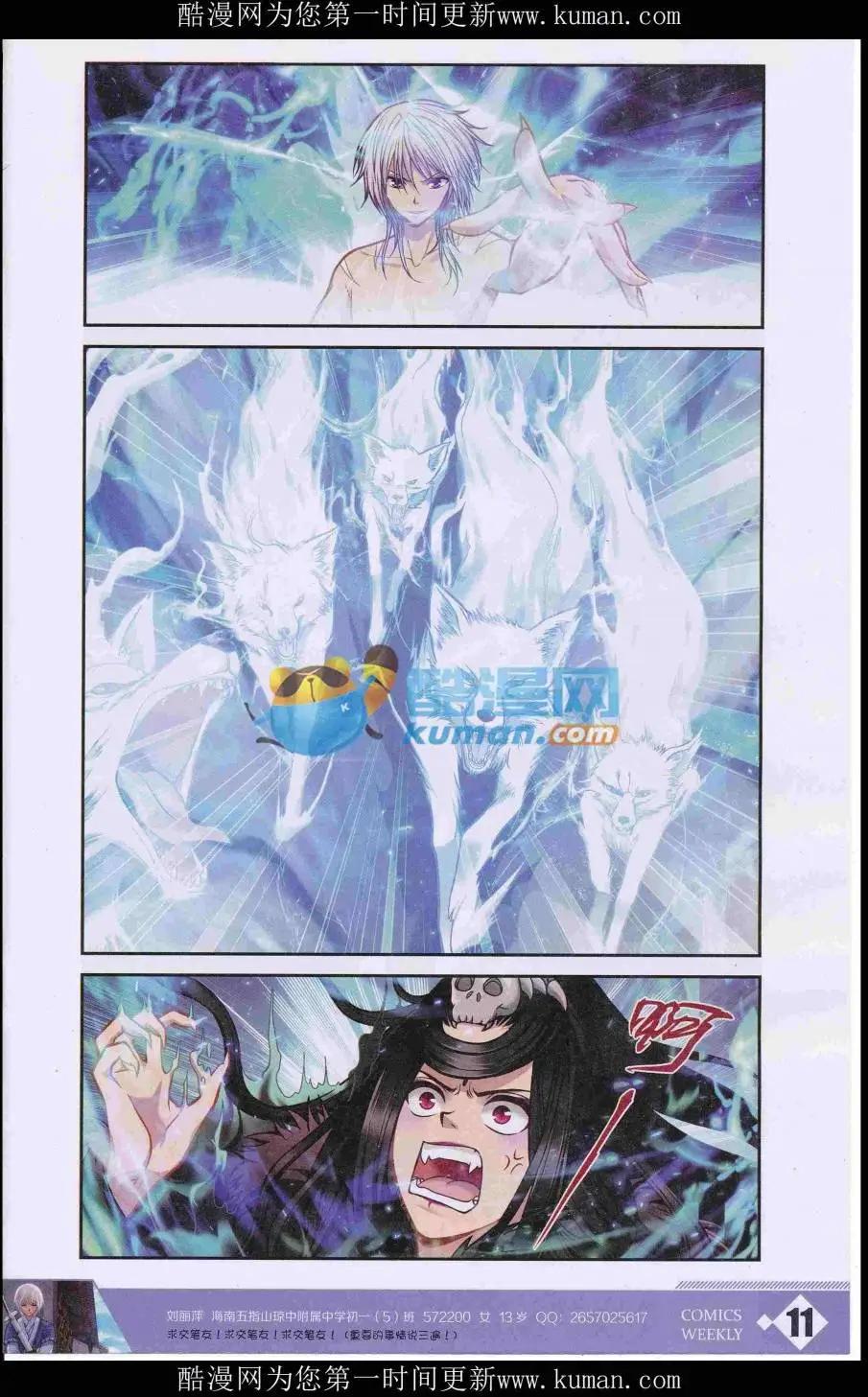 🍟漫画周刊 第03期 第13页