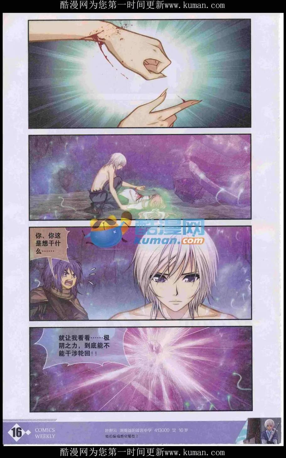🍟漫画周刊 第03期 第18页