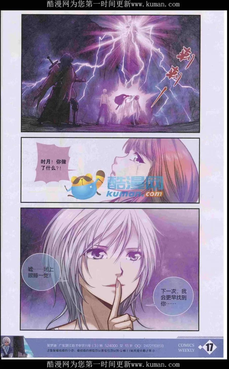 🍟漫画周刊 第03期 第19页