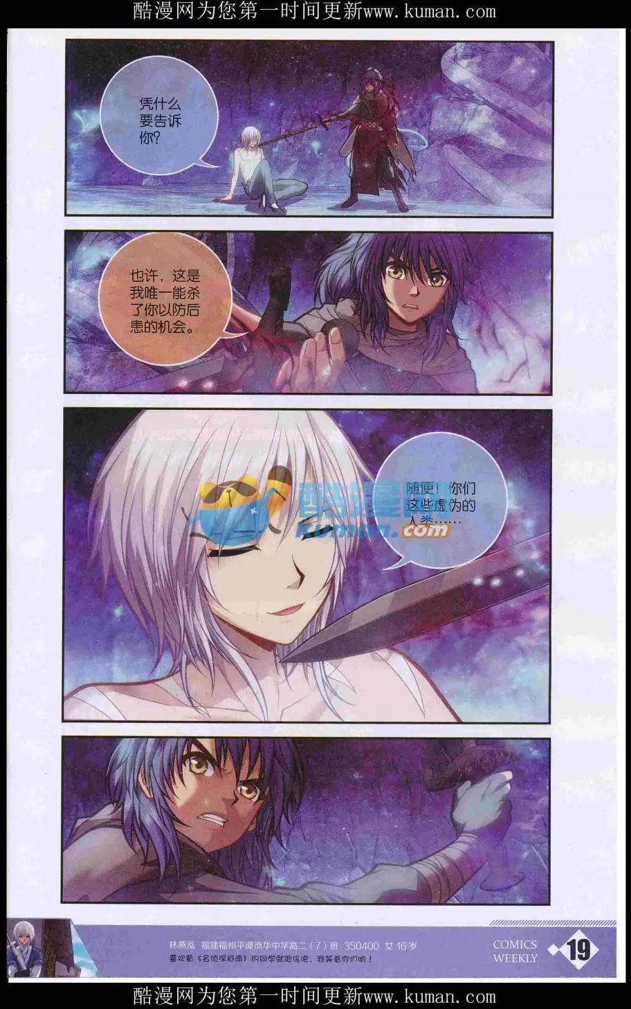 🍟漫画周刊 第03期 第21页