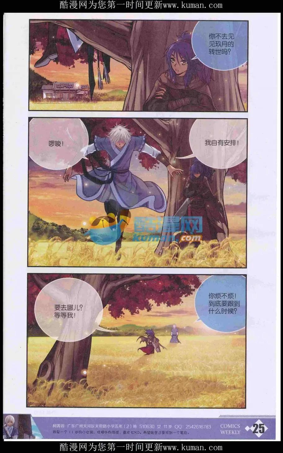 🍟漫画周刊 第03期 第27页