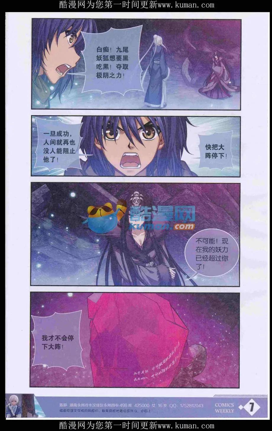 🍟漫画周刊 第03期 第9页