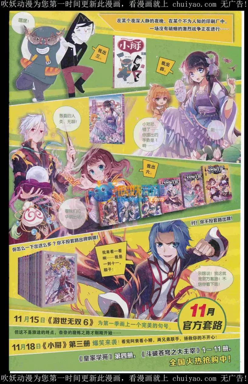 🍟漫画周刊 第05期 第21页