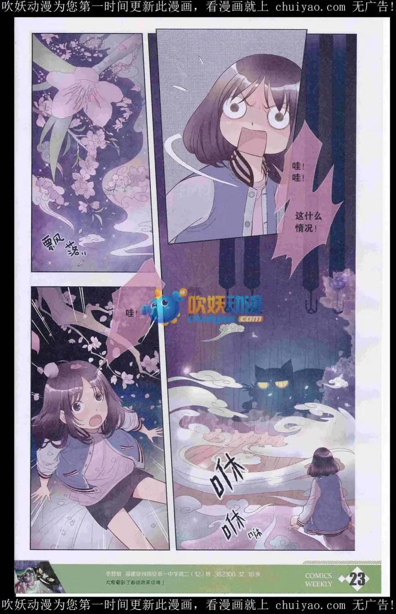 🍟漫画周刊 第05期 第25页