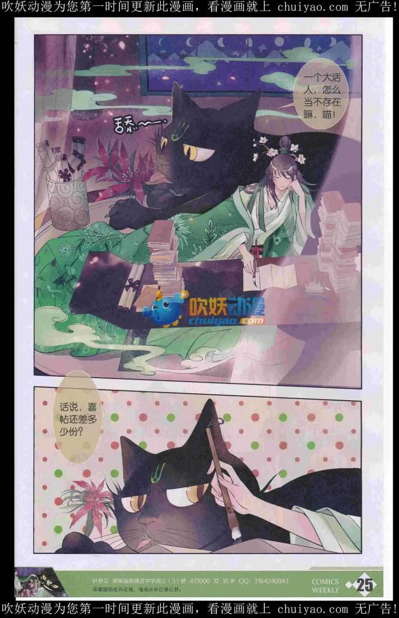 🍟漫画周刊 第05期 第27页