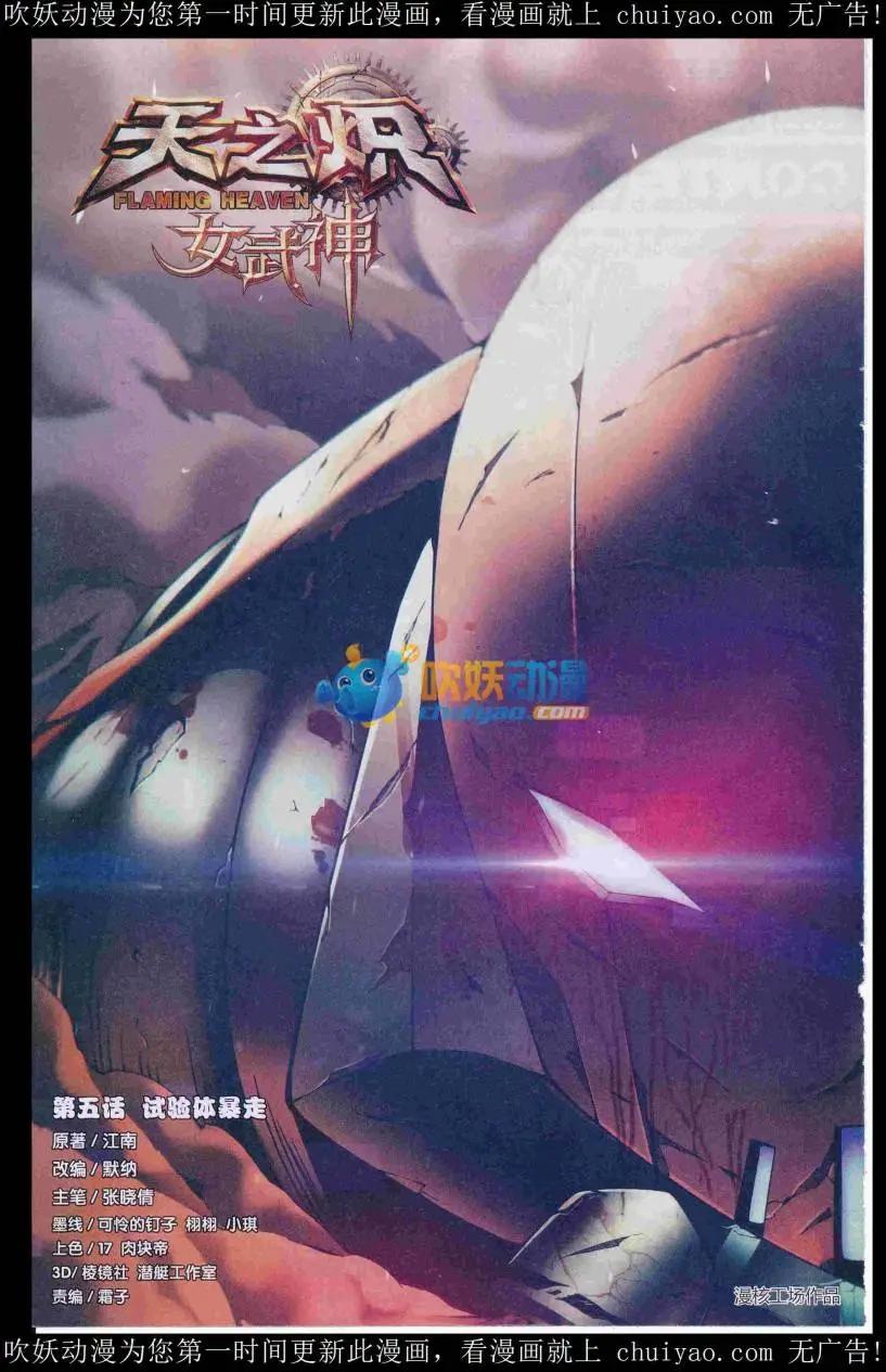 🍟漫画周刊 第05期 第4页